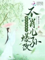 重生为农家老太婆的 重生为农家老太婆的