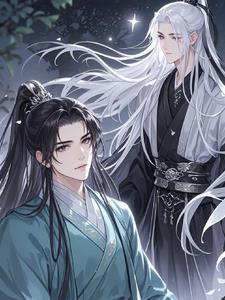 重生后师尊日渐傲娇 重生后师尊日渐傲娇