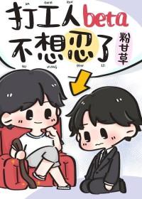 打工人她不想红漫画 打工人她不想红漫画