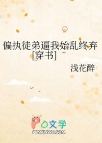 偏执徒弟的软萌师尊 偏执徒弟的软萌师尊