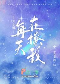 死对头想娶我 死对头想娶我