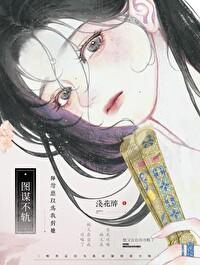 师尊总是对我图谋不轨 师尊总是对我图谋不轨