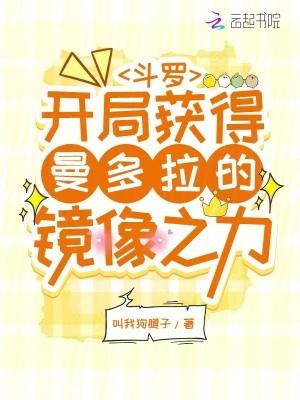斗罗开局凯多 斗罗开局凯多