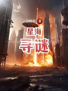 星海宝藏 星海宝藏