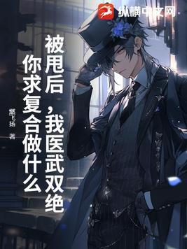 你求复合做什么 你求复合做什么
