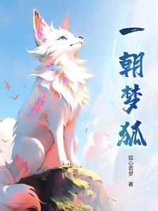 一朝大梦起下一句 一朝大梦起下一句