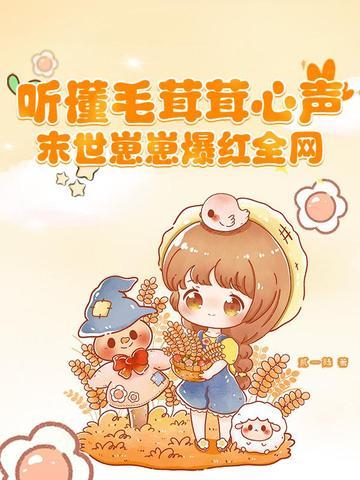 末世崽崽文 末世崽崽文