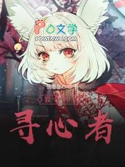 狐妖之王者归来 狐妖之王者归来