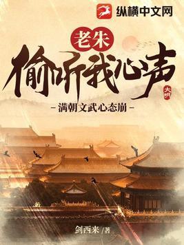 满朝文武心态崩! 第438章 满朝文武心态崩! 第438章
