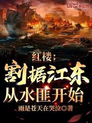 从水匪开始笔趣阁 从水匪开始笔趣阁