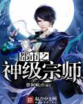 都市之神级宗师 悠闲疯 都市之神级宗师 悠闲疯