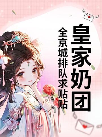 皇家奶糕配料表图 皇家奶糕配料表图