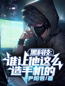 手机上的黑科技 手机上的黑科技