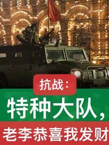 亮剑开局攻打平安县城 亮剑开局攻打平安县城