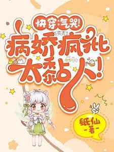 【快穿】又双叒叕一见钟情了 【快穿】又双叒叕一见钟情了
