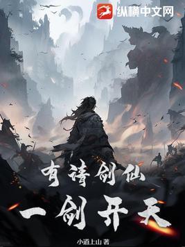 有剑仙吗 有剑仙吗