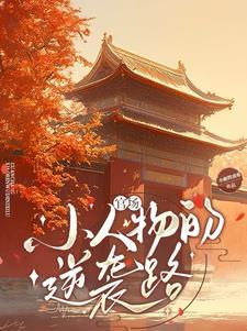 官场之风云起 官场之风云起