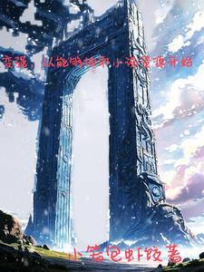 造化玉碟武侠 造化玉碟武侠