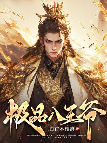 饶命大王全文免费阅读 饶命大王全文免费阅读