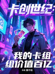 创造卡牌游戏 创造卡牌游戏