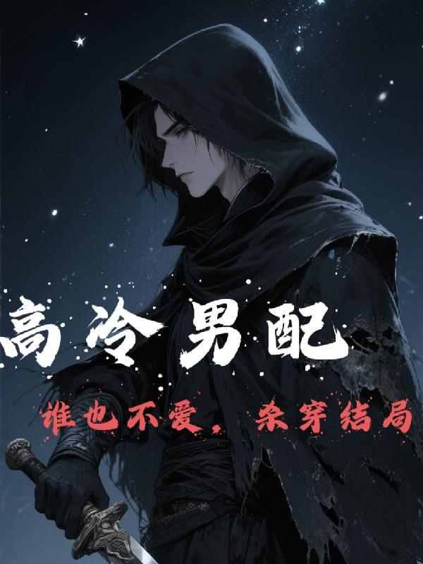 杀穿结局的 杀穿结局的