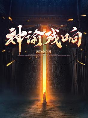 神谕怎么打 神谕怎么打