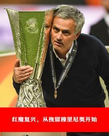 红魔是哪个国家的球队 红魔是哪个国家的球队