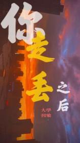 你走丢了怎么办报警就好抱紧就好 你走丢了怎么办报警就好抱紧就好