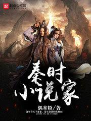 秦时家女主 秦时家女主