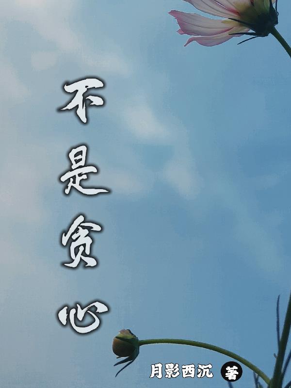不是贪财的人可以怎么说 不是贪财的人可以怎么说