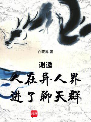 穿越一人之下话本网 穿越一人之下话本网