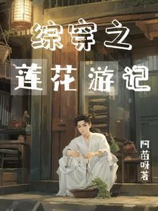 综影视莲花 综影视莲花