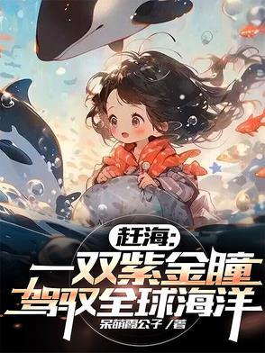 赶海百科 赶海百科