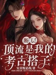 断层是什么意思 断层是什么意思
