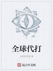 最大的代打平台 最大的代打平台