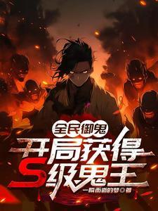 全民捉鬼 全民捉鬼