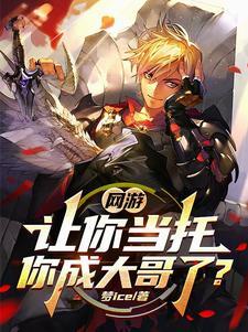 网游 氪金 网游 氪金
