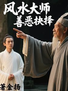 风水一善 风水一善