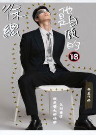 徐总是什么职位 徐总是什么职位