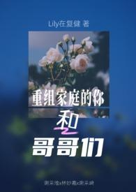 重组家庭如何称呼 重组家庭如何称呼