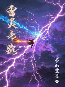 雷帝 雷帝