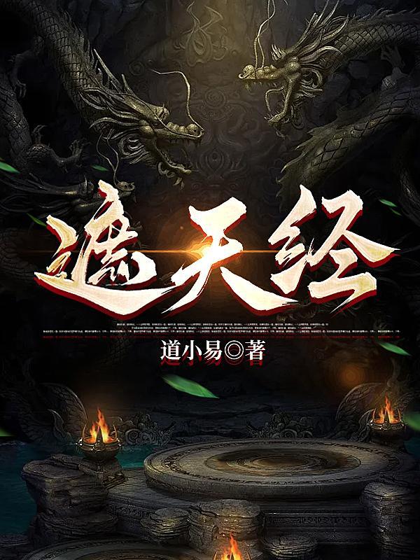 遮天经典语录短句 遮天经典语录短句