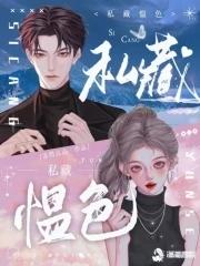 私藏的定义 私藏的定义