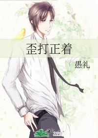 歪打正着的同义词