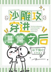 沙雕攻×沙雕受 沙雕攻×沙雕受