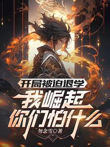 得到金手指的我还觉醒了x级天赋萧风 得到金手指的我还觉醒了x级天赋萧风