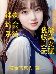 神豪我能十倍返现 神豪我能十倍返现