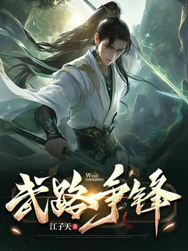 至尊觉醒2 至尊觉醒2