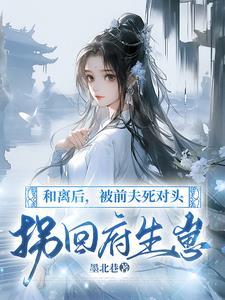 十里红妆不嫁你免费阅读 十里红妆不嫁你免费阅读