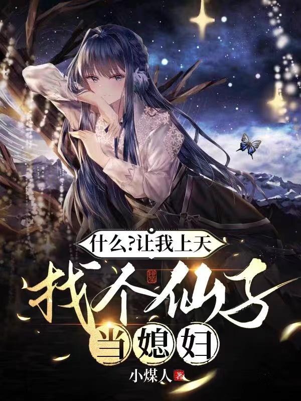 上天让我看见 上天让我看见